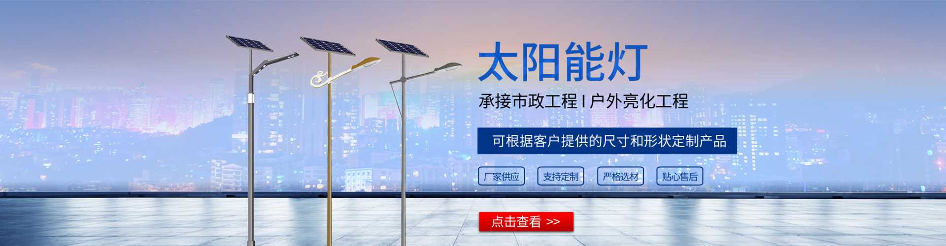 都兰县太阳能路灯哪家好
