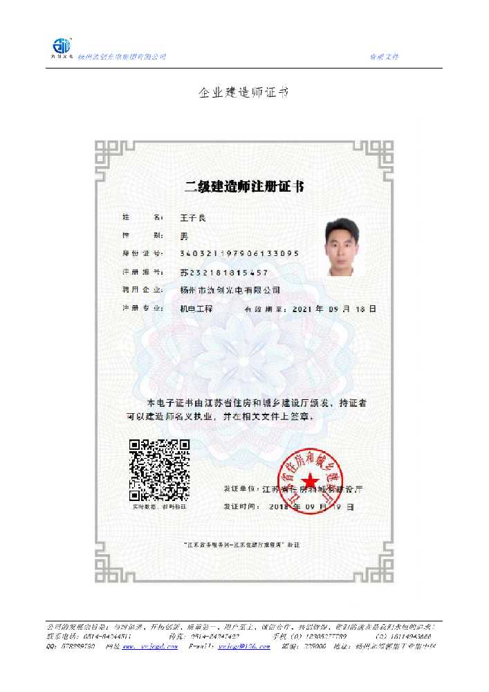 都兰县企业建造师证书